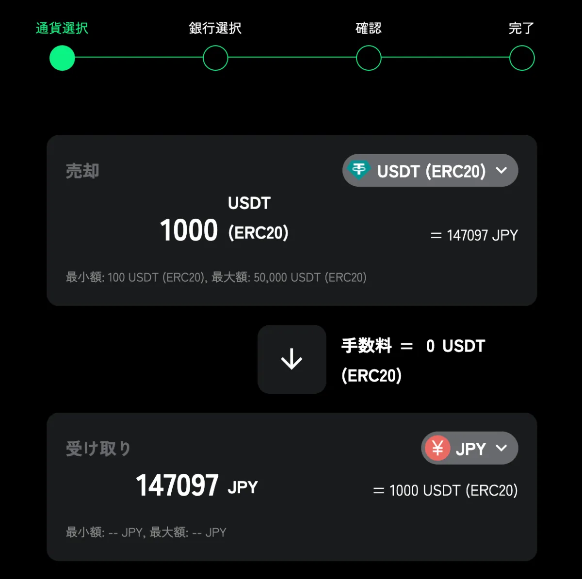 手数料無料で仮想通貨を購入・売却